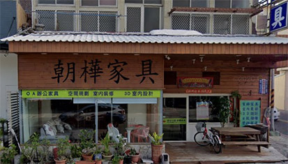 朝樺