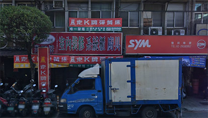 好床大聯盟