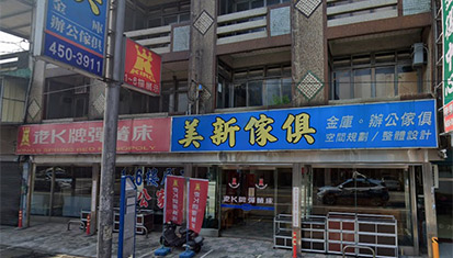 美新