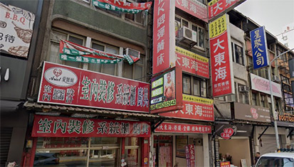 新據點