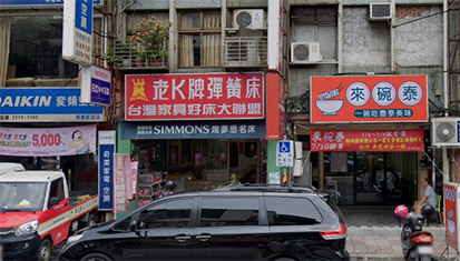 台灣大愛好床