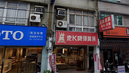 正昌-永安店